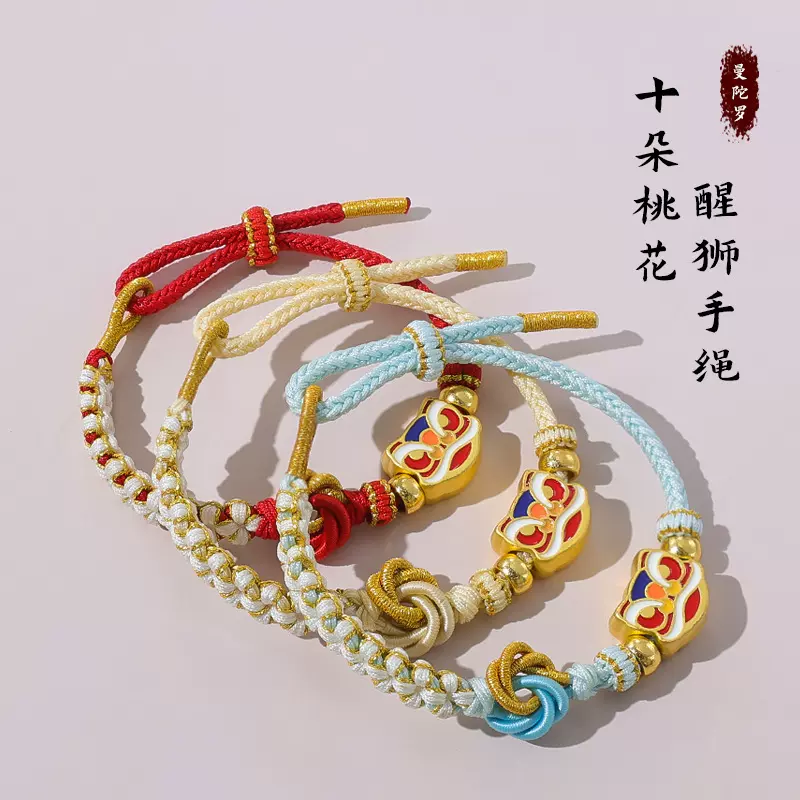 十二月花神蛇年曼陀罗结手链手绳手工diy编织绳可穿黄金珠子礼物