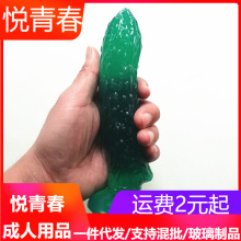 吸盘硅胶软苦瓜丝瓜阳具成人女用器具蔬菜阳具蔬菜女用器成人用品