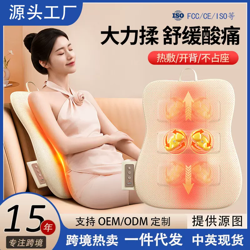 上下行走按摩靠垫车载办公护腰颈椎背部揉推加热多功能按摩器椅垫
