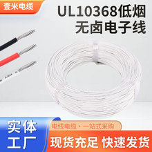 UL10368�͟��o�u��Ӿ� XLPEݗ�վ� ��ȼ��a�~�� �������Ӿ�