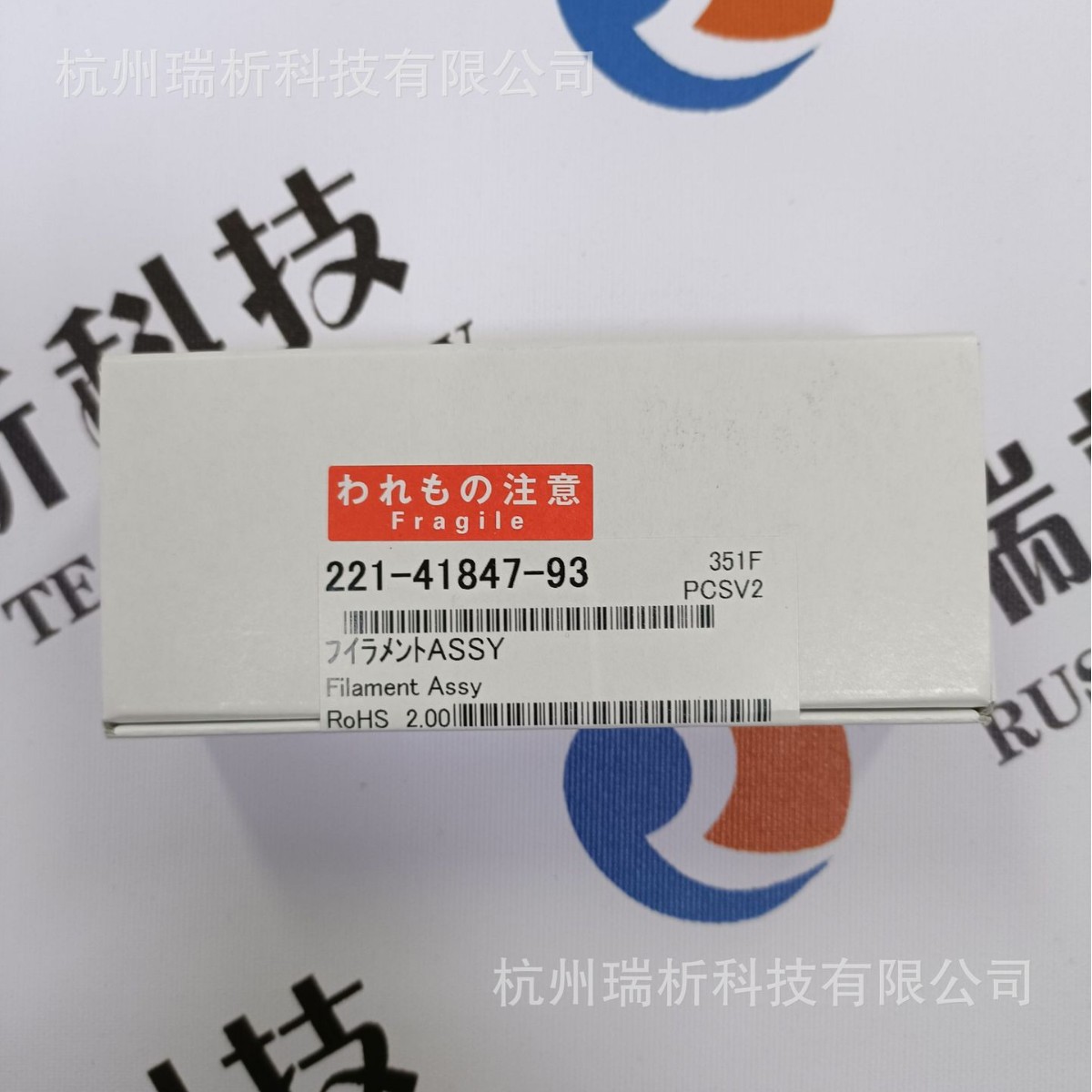 岛津221-41847-93点火线圈（全新，原包装）