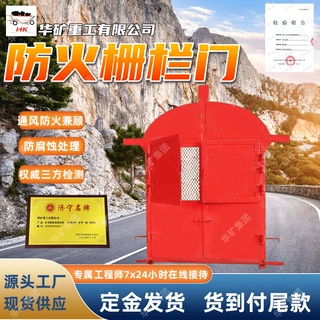 防火栅栏两用门 矿用栅栏门 MFHSL1.8*2.0 多功能井下防护门