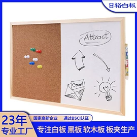 白板;其他展示用品;软木板/留言板