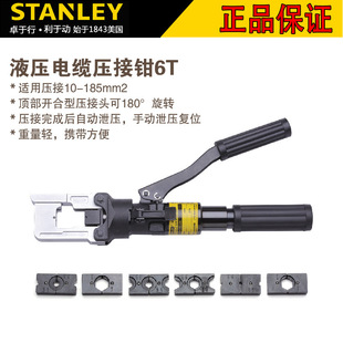 Stanley/Stanley 6t/6 Ton Hydraulic Cable Crimping Pliers Hexagonal Die 185mm 96-978-22