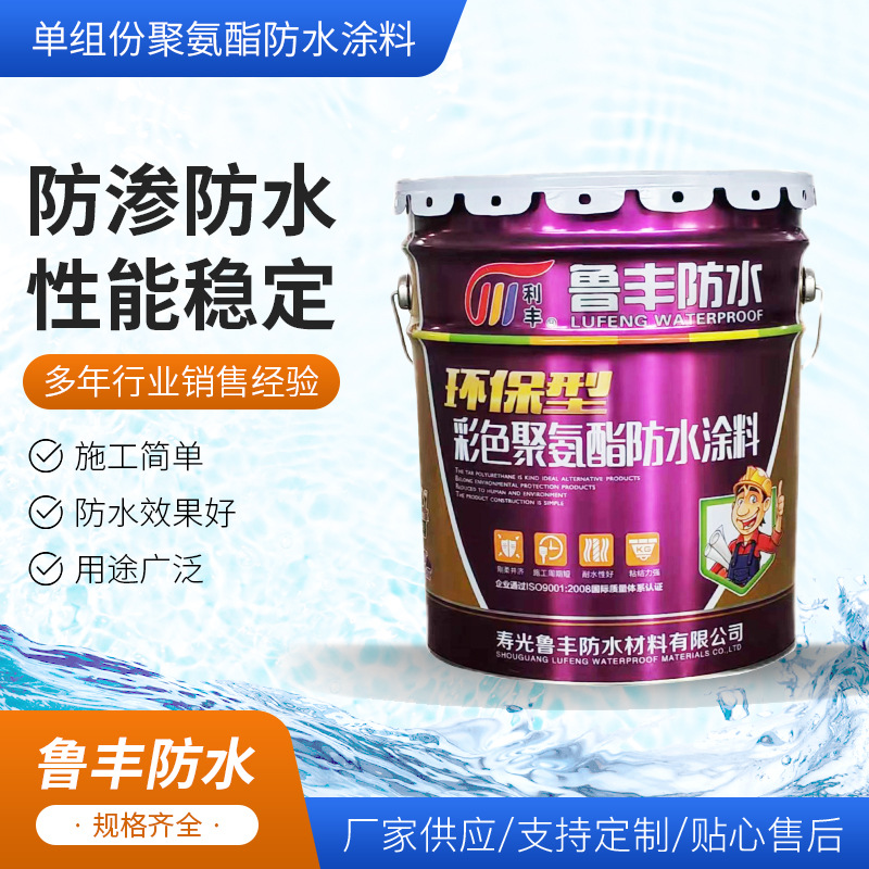 911单组份聚氨酯防水涂料 屋顶楼顶防水补漏油性聚氨酯防水涂料