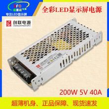 200W40A5V���ԴLEDȫ���@ʾ��ͨ�ó���ϵ����Ʒ300W60A 5V�Դ