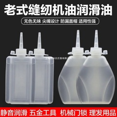 防锈油缝纫机润滑油液衣车油润滑保养油理发剃刀油推子油降噪机油