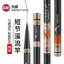 款光威溪流竿雄风将鱼竿37调短节便携轻硬手竿碳素钓鱼杆特价