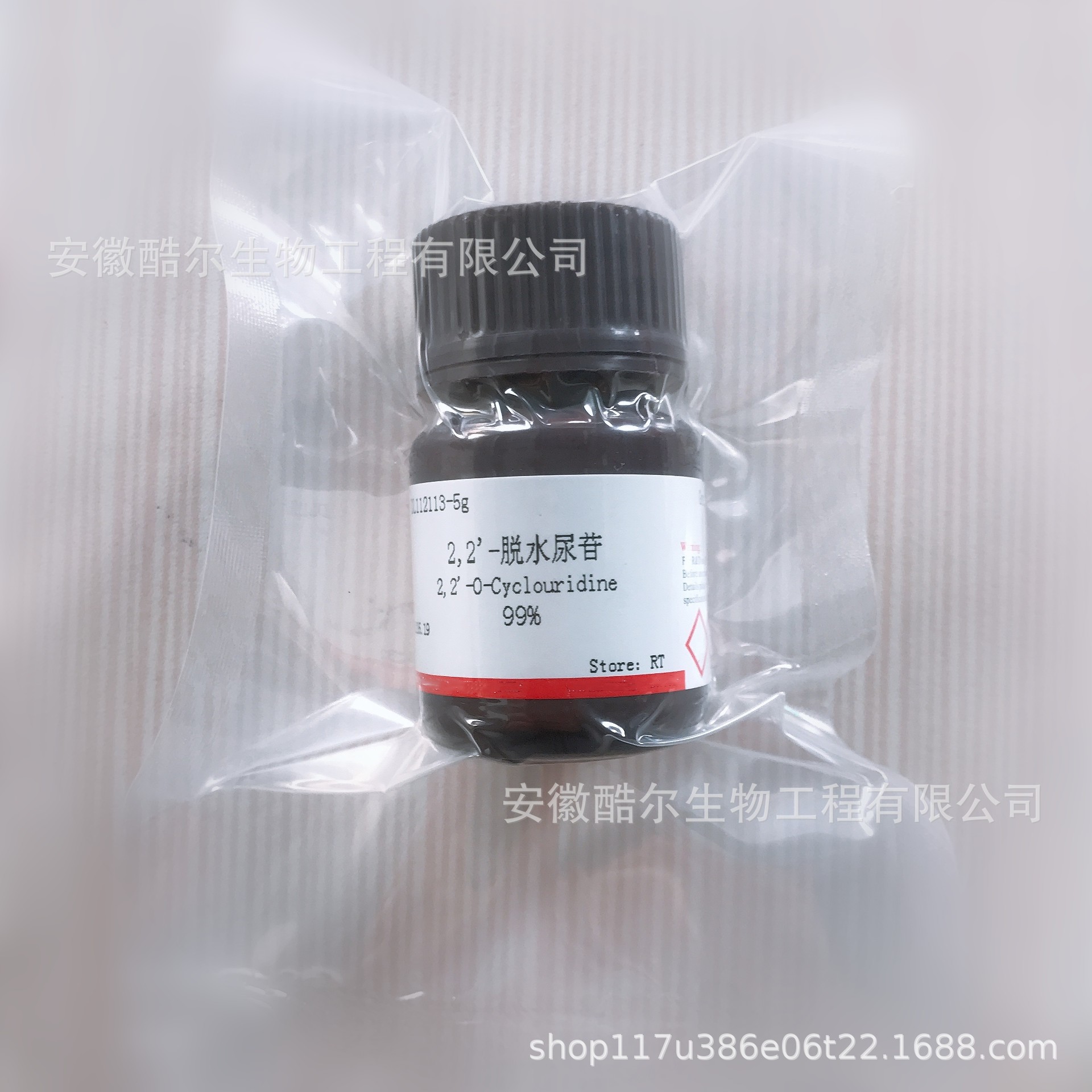 2,2'-脱水尿苷 2,2-环尿苷CAS:3736-77-4纯度≥99%科研实验试剂