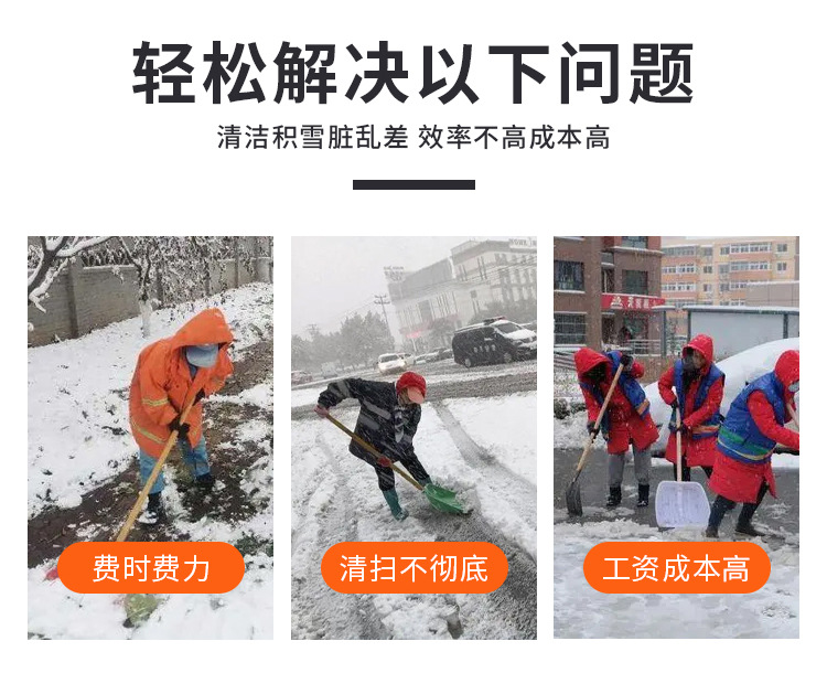 路工扫雪机_02.jpg
