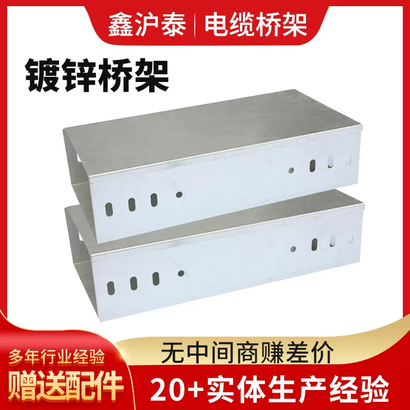 镀锌桥架200X100槽式托盘式电线电缆槽可定制厂房商场镀锌桥架