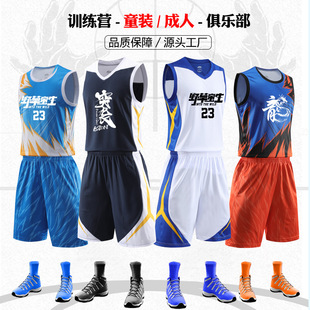 厂家批发篮球服套装印字男女大学生比赛训练队服运动背心儿童球衣-阿里巴巴
