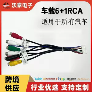 Universal 6-head RCA Android navigation car audio cable, multi-functional AUX amplifier, reverse camera audio