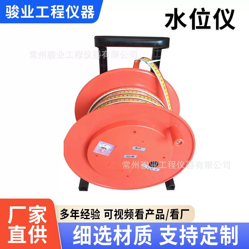 厂家定制水位仪测量地下水位仪器水利水电工程测量仪器高精仪表