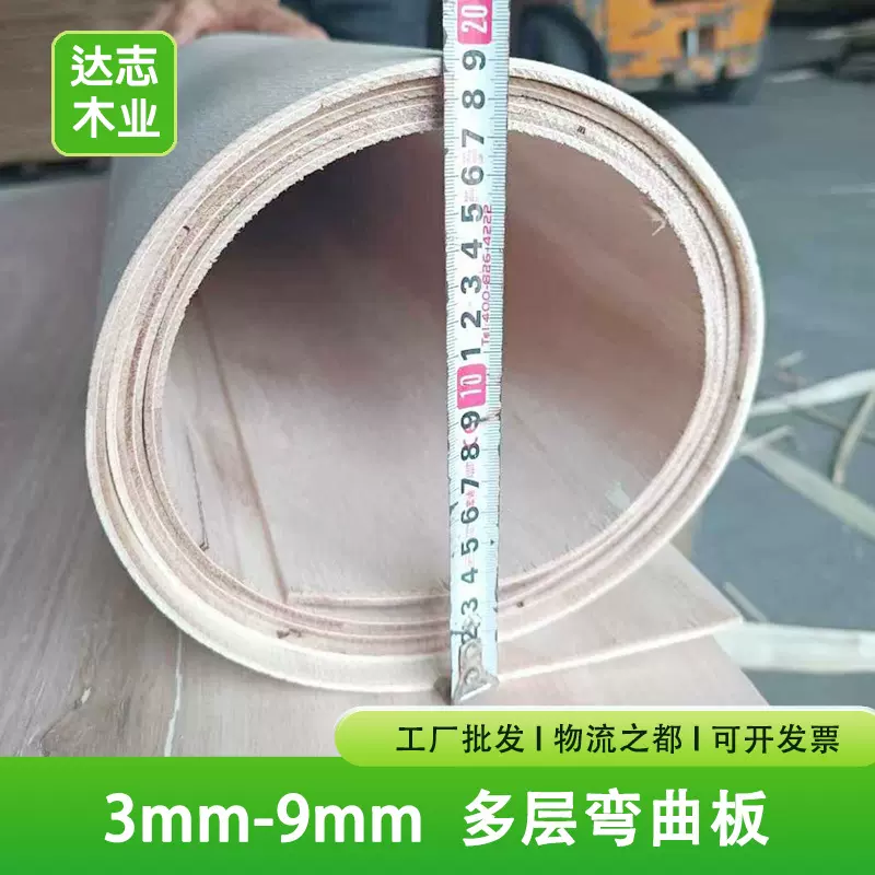 多层弯曲板多层板胶合板3-12mmU形软板异形板造型魔术板材实木