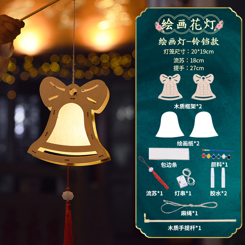 中秋节灯笼手工diy材料包儿童手提创意古风灯笼自制花灯汉服挂饰|undefined