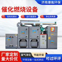 催化燃烧设备厂家 rco废气处理设备空气净化烤漆房催化燃烧一体机