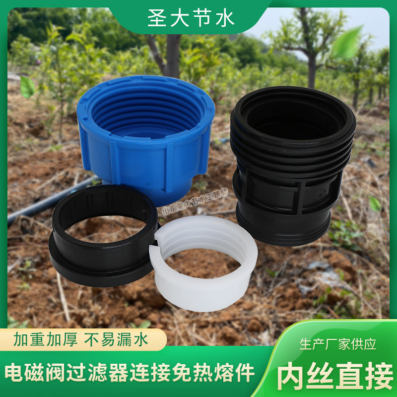 PE內(nèi)絲直接 農(nóng)田灌溉塑料水管配件免熱熔20-63快接內(nèi)螺紋直通接頭 PE內(nèi)絲直接 農(nóng)田灌溉塑料水管配件免熱熔20-63快接內(nèi)螺紋直通接頭