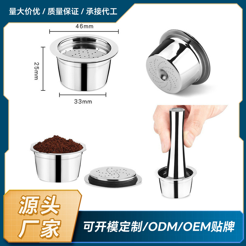Compatible with K Fee Capsule Coffee Machine Filter Stainless Steel Coffee Shell Reusable Coffee Capsule Cup