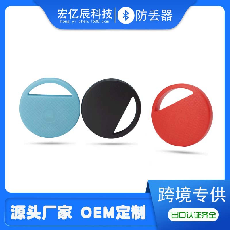 S9 круглый брелок для поиска объектов Умный кошелек багаж мобильный телефон Противоугонный трекер Двусторонний анти-потерянный искатель объектов