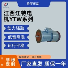 江西江特电机YTW系列塔机回转变频调速电动机三相异步0.75KW15KW