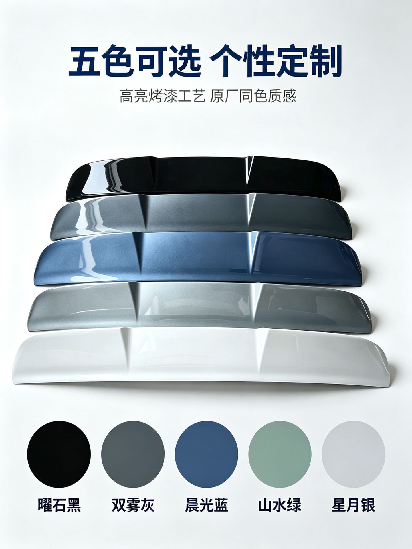 Equation Leopard Titanium 7 Car Modification Special Rear Wing Spoiler, Fixed Wind Wing, No-Drill Car Rear Wing