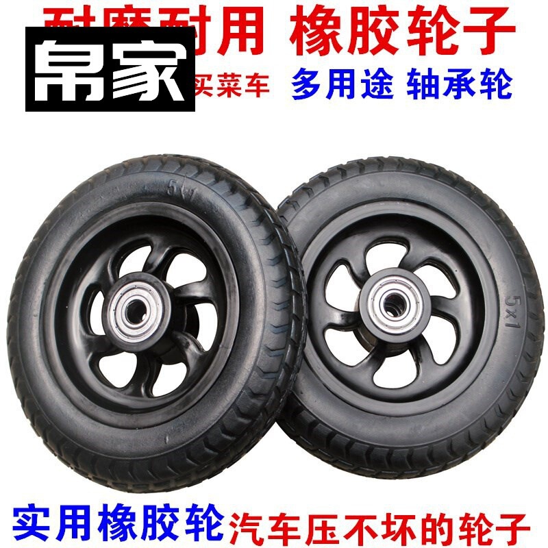 Luggage trailer wheel trolley wheel accessories shopping wheel bearing portable trolley trolley trolley wheel