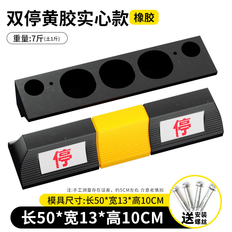 Rubber double stop amarillo sólido 500 * 130 * 100mm tornillo gratuito