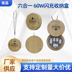 方形円形竹木多機能データ線環境保護60w円形速充線三合一データ線