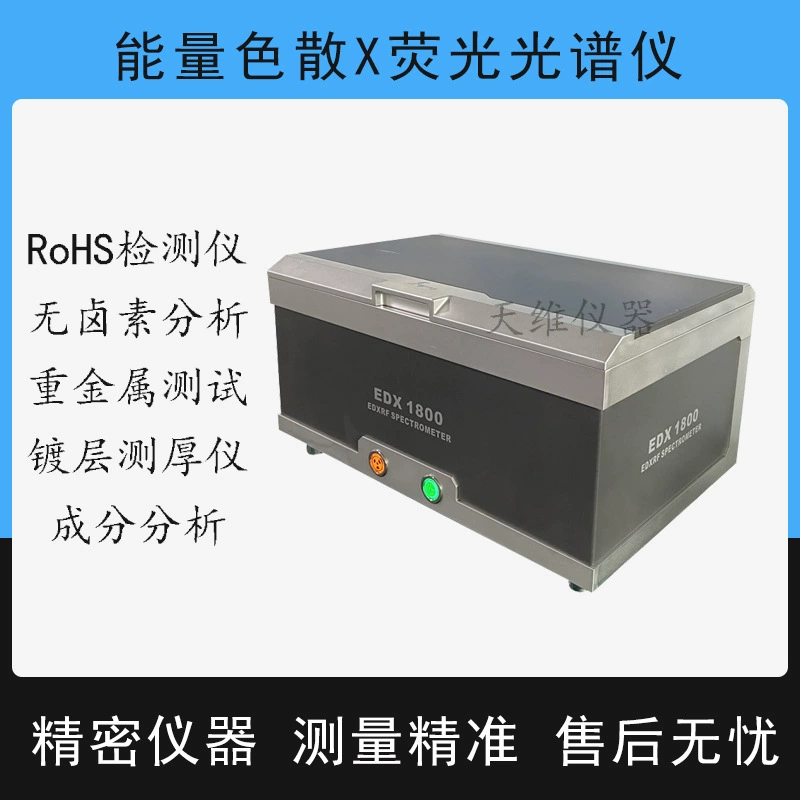 Тестер галогенов ROHS, экологическое тестирование содержания тяжелых металлов в игрушках, пластике и резине, неразрушающий контроль