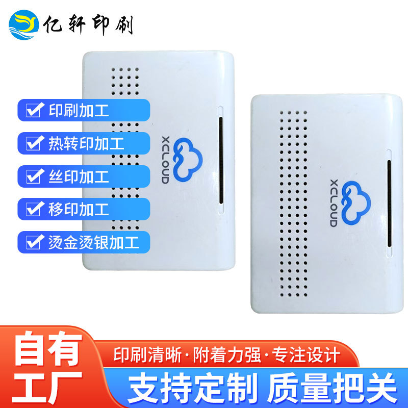 企业直销高质量塑料产品烫金加工 批量高密度烫金加工