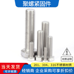 M6-M30�S�ҬF؛���l304 201 316L 2205 ���Ƈ��˵˲��P���˨