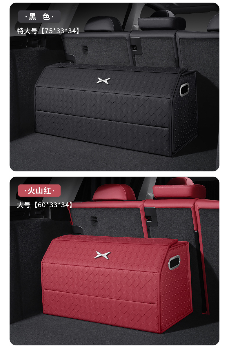 Suitable for Xpeng GX/P7/X9/P7+/G6/G9/G7 car trunk storage box, storage box, folding box
