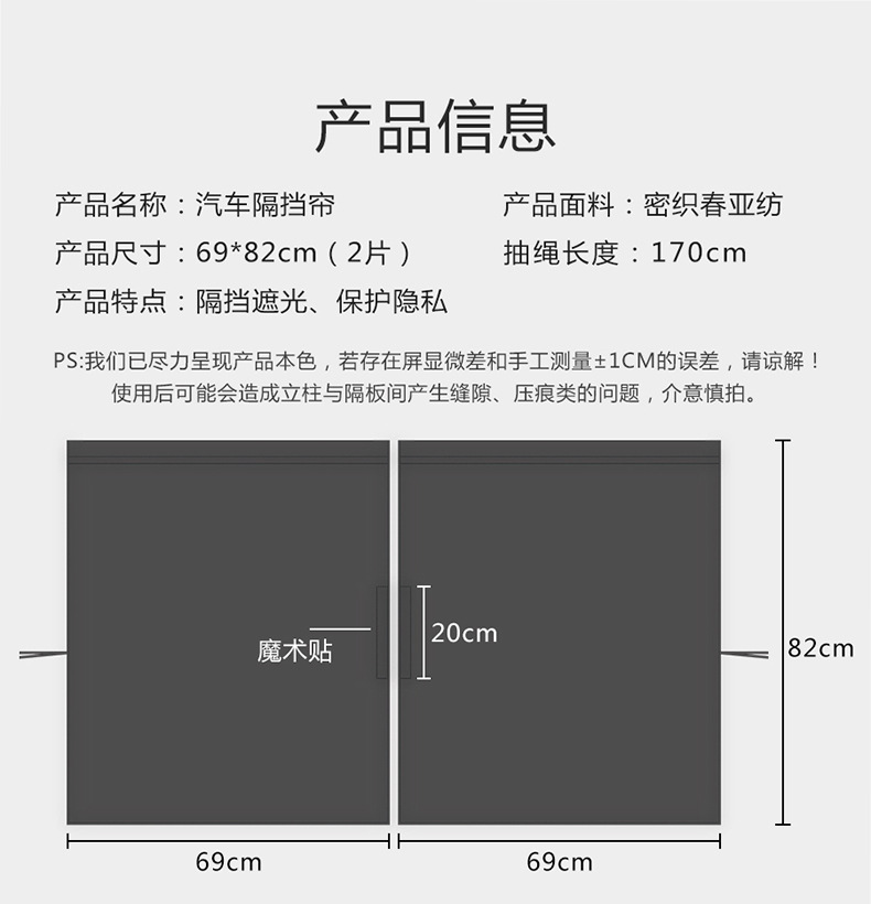 Car Sunshade Curtain Front and Rear Partition Curtain Car Curtain Anti-peep Privacy Curtain Car Sunscreen Blocking Barrier Curtain