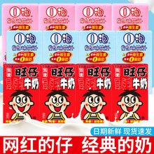 旺旺旺仔牛奶125ml*36盒O泡果奶原味草莓学生儿童奶复原乳饮料品