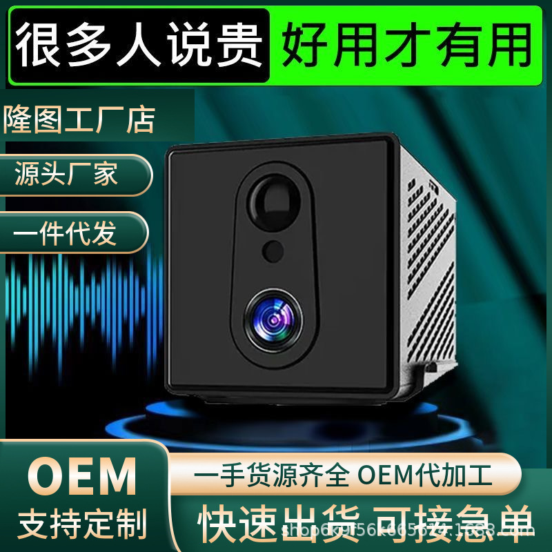 无线摄像头家用手机远程智能wifi网络免插电监控器高清夜视摄影头