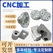 厂家数控车床cnc加工 医疗器械汽车仪表仪器五金配件车削加工