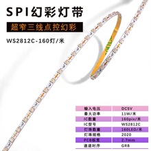 һ������խ��2812�òʵƴ�160��led�ƴ�RGB��Χ�Ƴ��ط�Χ������