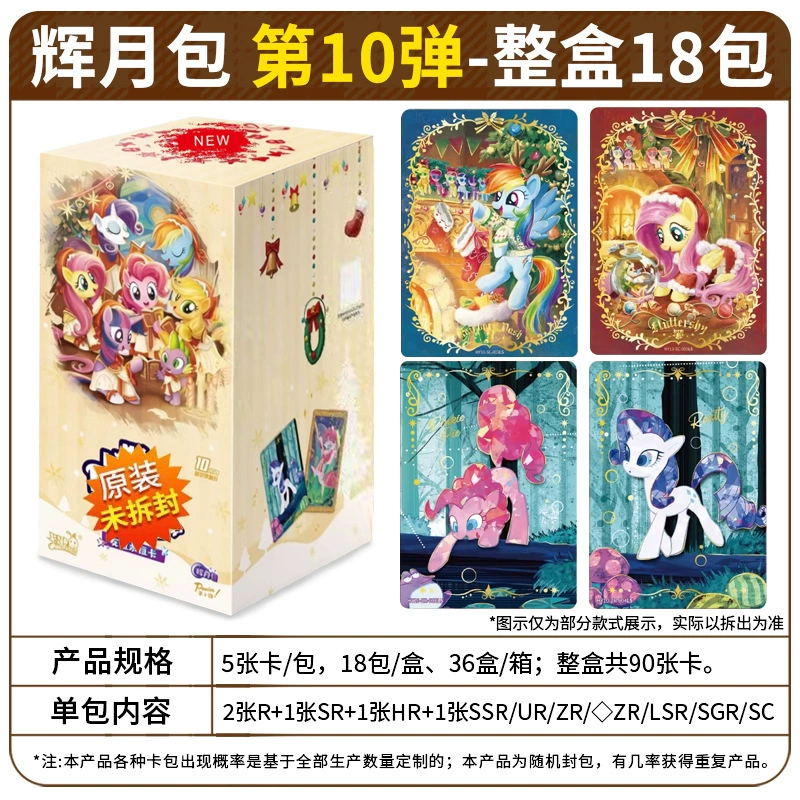 Коробка для торговых карточек (My Little Pony) полный набор и слепые наборы, варианты 30/20/18 шт.