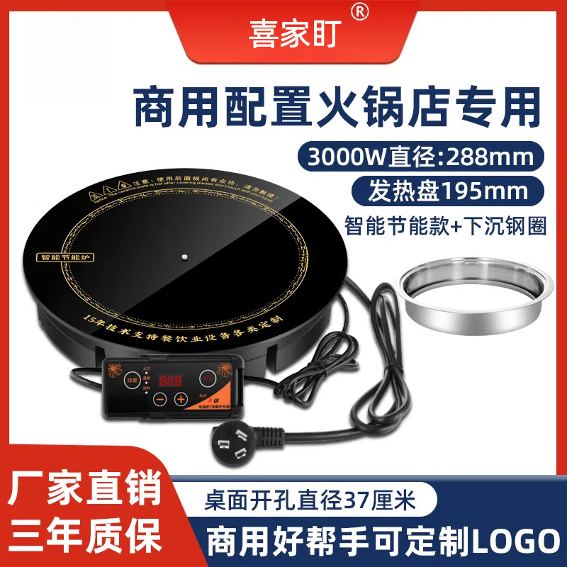 288mm/3000w 와이어 제어 독립형 기계 + 싱크 강철 링