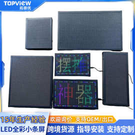 LED显示屏地摊屏夜市屏全彩小条屏移动led显示屏摆摊屏广告引流屏