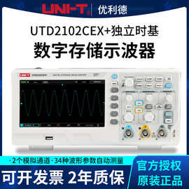 优利德UTD2102CEX+台式数字存储示波器100M大屏双通道UT81B手持