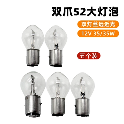 Headlight Bulb, Motorcycle headlights, headlights - 12v35w-large-light-bulb5-pcs