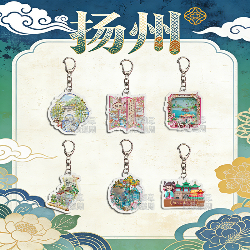 Jiangsu Yangzhou Cultural and Creative Keychain Acrylic Pendant Souvenir Gift