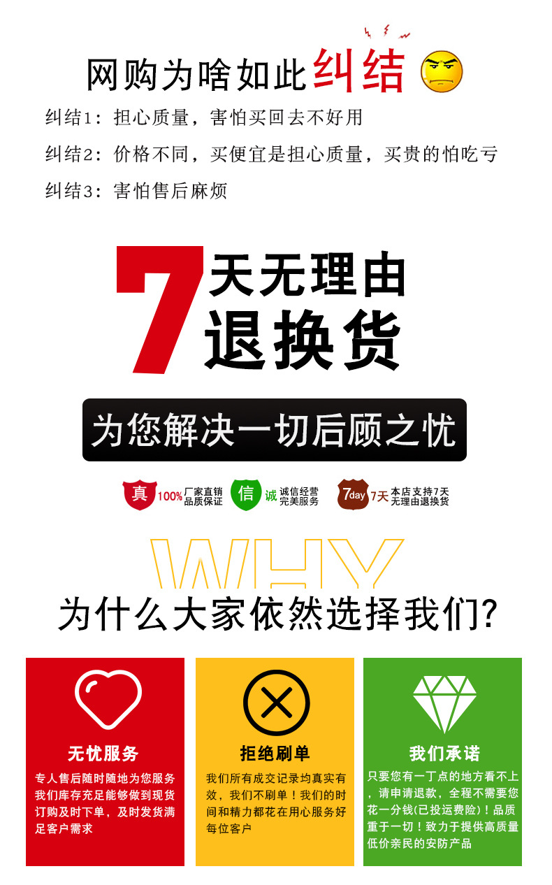 无理由