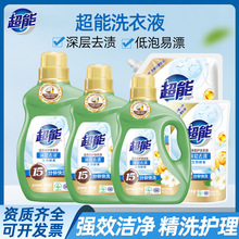1kg超能洁净柔护洗衣液袋装补充液家用5斤大师香氛10斤整箱量批