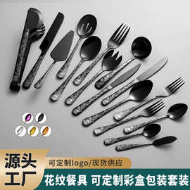 亚马逊爆款花纹不锈钢餐具刀叉勺蛋糕铲公用勺叉漏勺服务件套装