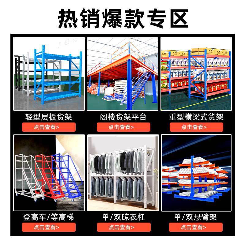 広州倉庫棚工場作業場収納棚、速達物流鉄製棚、中型・重量級倉庫棚収納棚