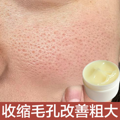 毛穴収縮クリームは細かい毛穴を修復して、口を閉じます。