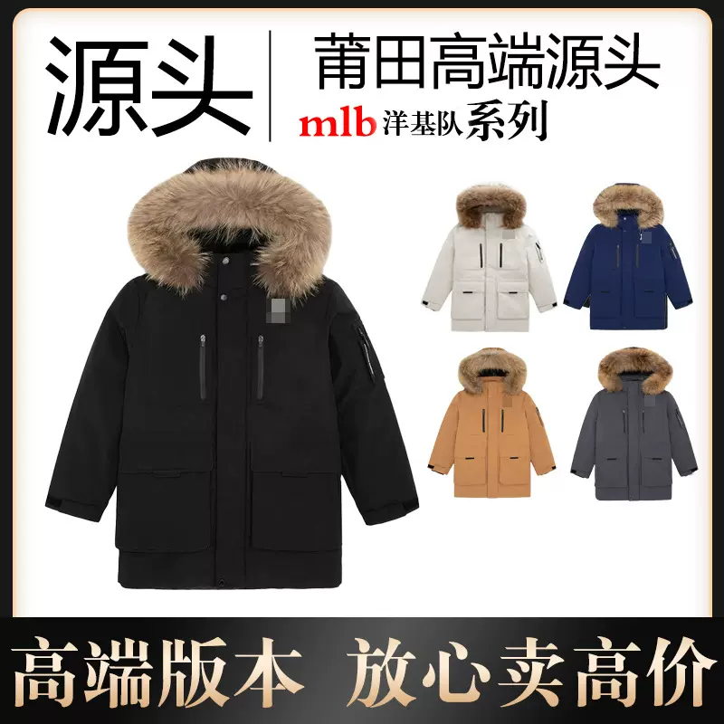 张淩同款MLB羽绒服 貂子毛领中长款工装宽松刺绣男女鹅绒外套